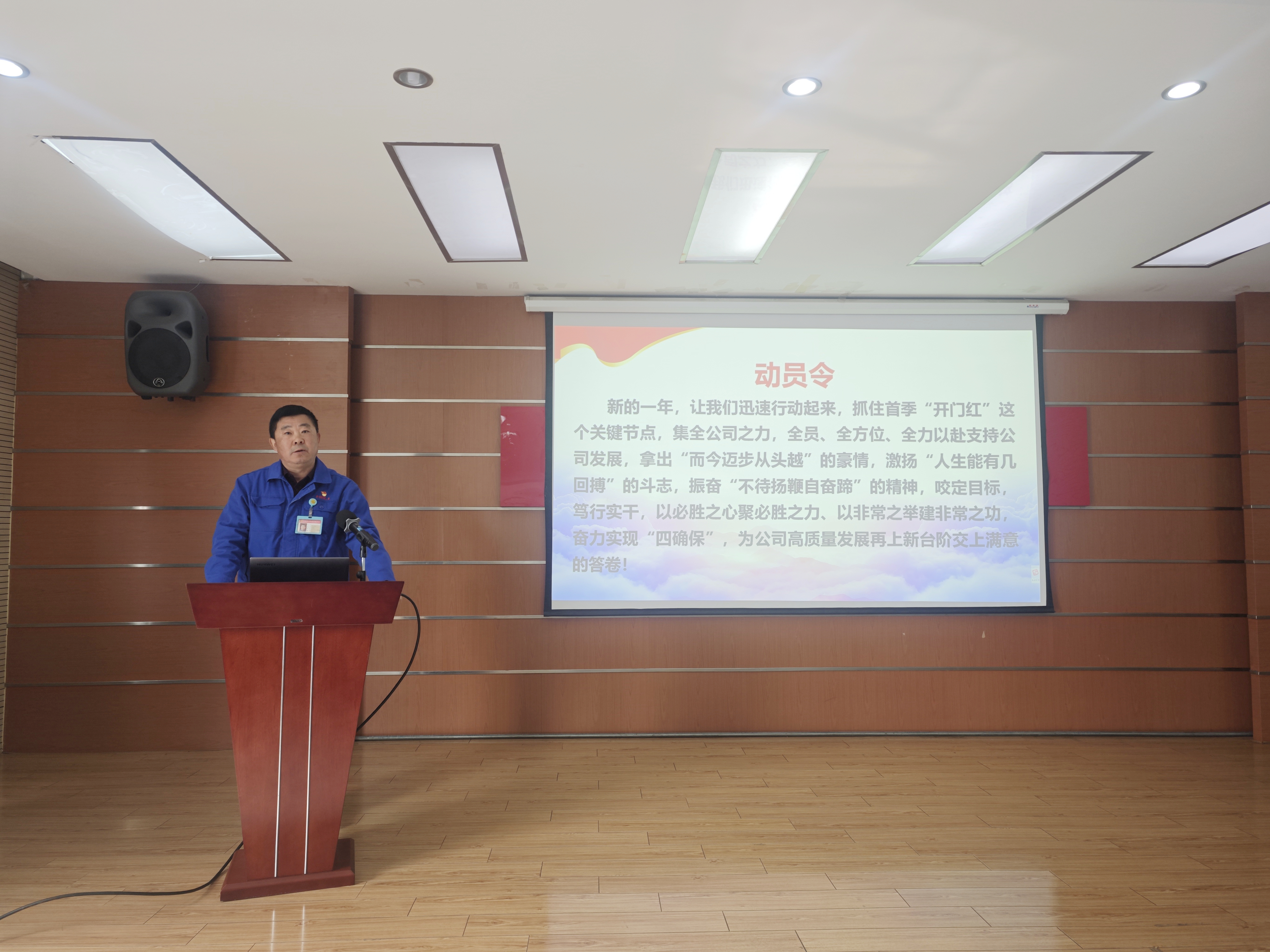 蚌埠液力黨委書(shū)記、董事長(zhǎng)、總經(jīng)理朱霞好作動(dòng)員講話.jpg