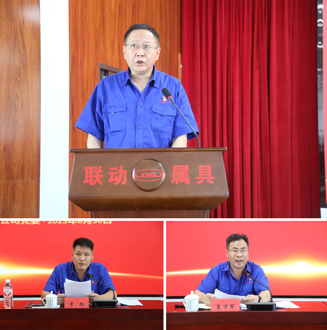 2.公司領(lǐng)導(dǎo)作2023-2025年黨委工作報(bào)告、主持會(huì)議、宣讀表彰文件.png